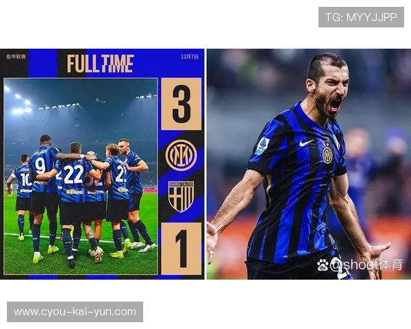 国米姆希塔良回头摆渡助攻完成默契配合